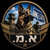 Logo of telegram channel em123465 — א.מ מזרח התיכון