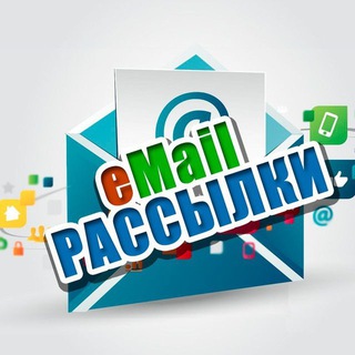 Логотип телеграм канала @emailtraff — Email-маркетинг и арбитраж трафика