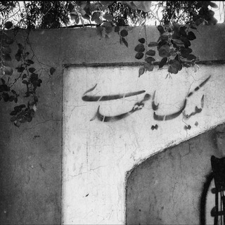 لوگوی کانال تلگرام emam_zaman_96 — مًٌٍَِّنًٌٍَِّــتًٌٍَِّــظًٌٍَِّـــرًٌٍَِّاًٌٍَِّنًٌٍَِّ ظًٌٍَِّــهًٌٍَِّــوًٌٍَِّرًٌٍَِّ