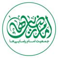 Logo saluran telegram emamrezaeeha_ir — جمعیت امام رضایی‌ها