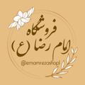 Logo saluran telegram emamrezashop1 — لوازم خانگی بزرگ امام رضا (ع)