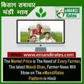 Logo saluran telegram emandirates — E Mandi Rates 【Mandi Bhav】