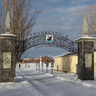 Логотип телеграм канала @emangelinsktv — ГОРОДСКИЕ НОВОСТИ. Еманжелинск 🇷🇺