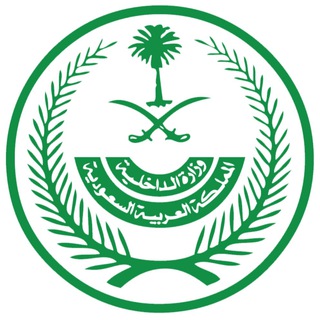 لوگوی کانال تلگرام emara_hail — إمارة منطقة حائل