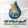 Telegram channel النبوي خپلواکه اداره احتياطي چینل logo