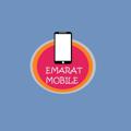 Logo saluran telegram emarat_mobaily — موبایل امارات( خوی)
