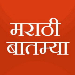टेलीग्राम चैनल का लोगो emarathinews — मराठी बातम्या | Marathi News