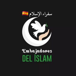 Logotipo del canal de telegramas embajadoresdelislam - Embajadores del Islam سفراء الإسلام بالإسبانية
