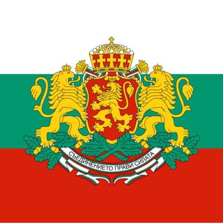 Telegram kanalining logotibi embassy_bulgaria — Embassy of Bulgaria