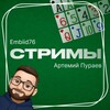 Логотип телеграм канала @embiid_76 — Китайский покер c Embiid76