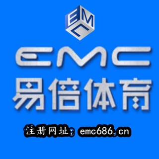 电报频道的标志 emc686cn — EMC易倍❤️球单❤️电竞❤️推球