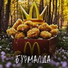 Empire Mc'Nuggets Burmalda