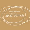 Логотип телеграм канала @emdr_school — Центр обучения и практики ДПДГ | EMDR