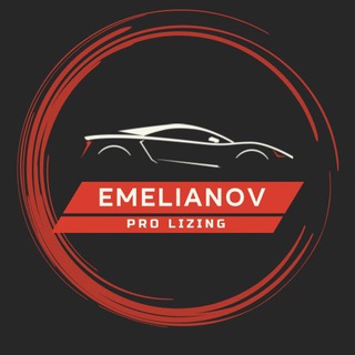 Логотип телеграм канала @emelianov_pro_lizing — ЕМЕЛЬЯНОВ.ПРО.ЛИЗИНГ