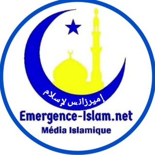 Logo de la chaîne télégraphique emergencepublication - emergence islam.net