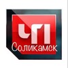 Логотип телеграм канала @emergenciessolikamsk — ЧП Соликамск
