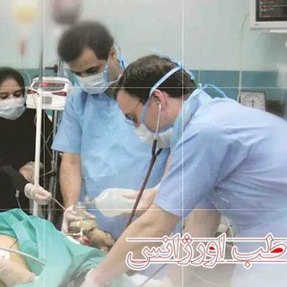 Logo of telegram channel emergency_medicine1402 — طب اورژانس