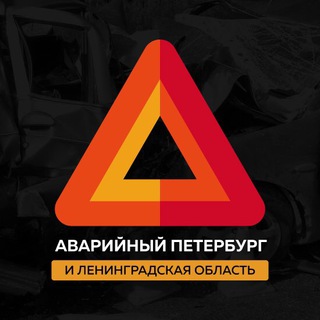 Логотип телеграм канала @emergency_spb — Аварийный Петербург
