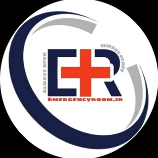 لوگوی کانال تلگرام emergencyroom_ir — Emergencyroom.ir