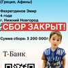 Логотип телеграм канала @emir_spml — Эмир✈️SPML