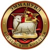 Логотип телеграм канала @emmanuel_bible — Библейский Колледж