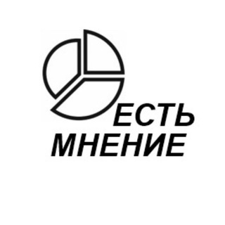 Логотип телеграм канала @emnenie — Есть мнение