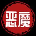 Logo saluran telegram emoa222 — TG恶魔杂货铺