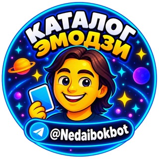 Telegram channel Premium Emoji | Премиум Эмодзи logo