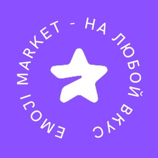 Логотип телеграм канала @emoji_market — Emoji Market - Premium Emoji