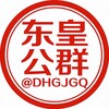 电报频道的标志 emoji131 — 东皇公群｜Official Channel