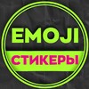 Логотип телеграм канала @emoji_gray — Эмодзи | Emoji | Стикеры | Статусы