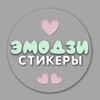 Логотип телеграм канала @emojiandsticker — Эмодзи • Стикеры на заказ