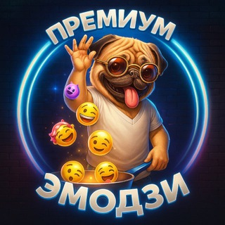 Логотип телеграм канала @emojii_tgg — Эмодзи для телеграмм премиума