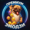 Логотип телеграм канала @emojin_tg — Эмодзи для телеграмм премиума