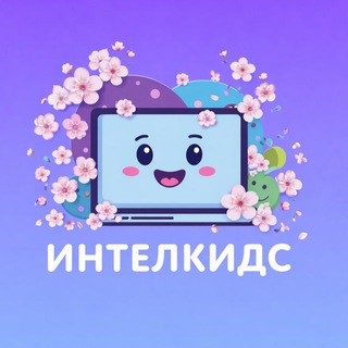 Логотип телеграм канала @emotionalintellect_logopotam — Эмоциональный интеллект | Онлайн-академия Интелкидс