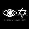 Логотип телеграм канала @emotionalnumbling — завтра не наступит