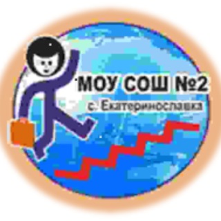 Логотип телеграм канала @emousosh2 — МОУ СОШ №2 с. Екатеринославка