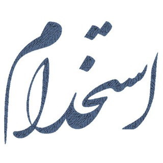 Logo des Telegrammkanals emp_ac_ma - استخدام حسابدار و حسابرس