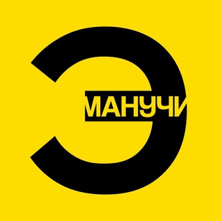 Логотип телеграм канала @empatia_manuchi — ЭМПАТИЯ МАНУЧИ