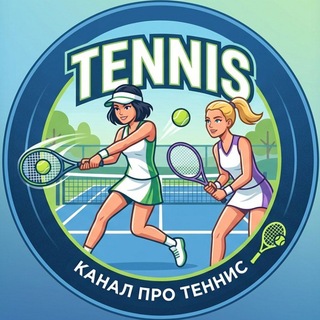 Логотип телеграм канала @empire_tennis — Империя Тенниса