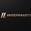Логотип телеграм канала @empire_avto — ИмперияАвто (Авто под заказ)