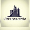 Логотип телеграм канала @empire_stroi — ИМПЕРИЯ СТРОЙ