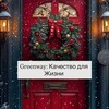 Логотип телеграм канала @empireosypermarket — Greenway: Качество для Жизни✨