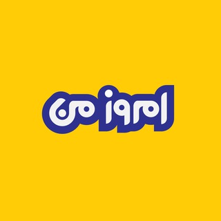 لوگوی کانال تلگرام emrooze_man — امروز من