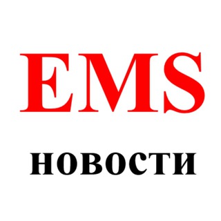 Логотип телеграм канала @ems_helper — "EMS" новости (not official)