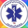لوگوی کانال تلگرام emstehran115 — 🇮🇷اورژانس استان تهران 🇮🇷