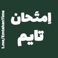Telegram channel شیمی بابایی مصلایی | تاملند کلاسینو logo