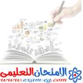 Logo saluran telegram emte7an — الامتحان التعليمى