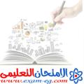 Telegram channel الامتحان التعليمي logo