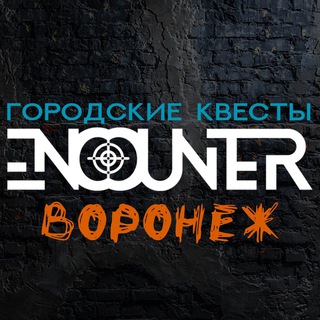 Логотип телеграм канала @en_vrn — Encounter Воронеж